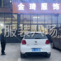 嘉兴 - 海宁市 - 许村 - 加入我们.有您更加精彩