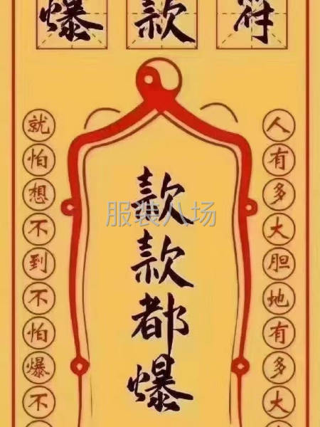 专业加工各类服装-第1张图片