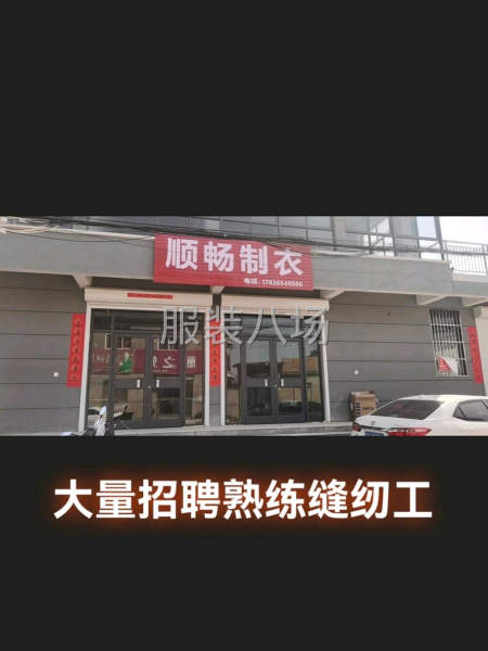 需要服装加工厂的老板请联系-第1张图片
