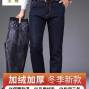 广州 - 越秀区 - 北京 - 批发地摊男装加绒牛仔裤1万件