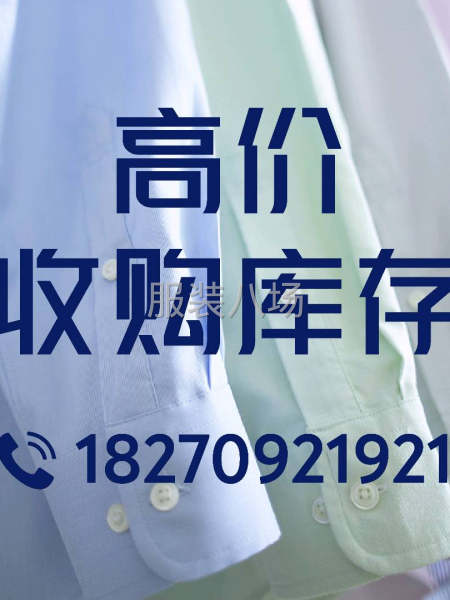 收購庫存（絕對高價）-第2張圖片