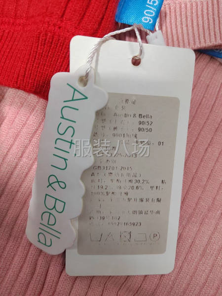 批发包芯纱套装500件-第8张图片