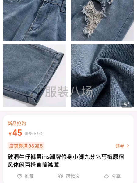 批发牛仔380件-第3张图片