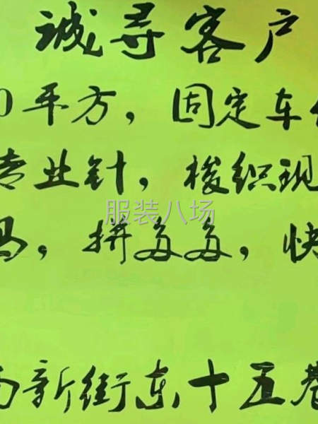 诚寻主力客户-第2张图片