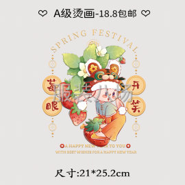 undefined - 白墨烫画定做免费设计 - 图9