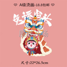 undefined - 白墨烫画定做免费设计 - 图8