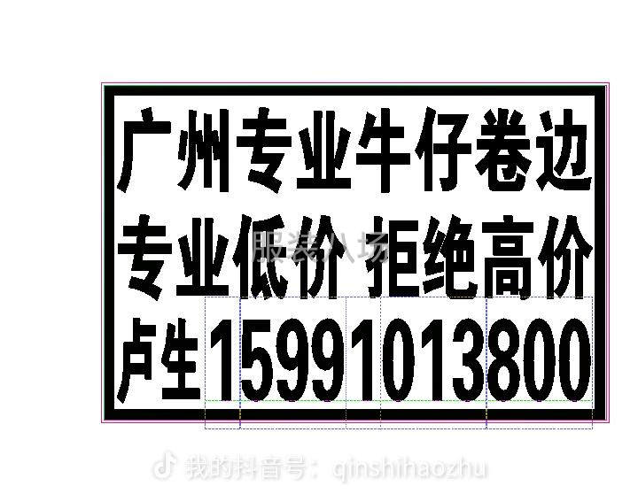 求職全職卷邊,經(jīng)驗(yàn)4年-第1張圖片