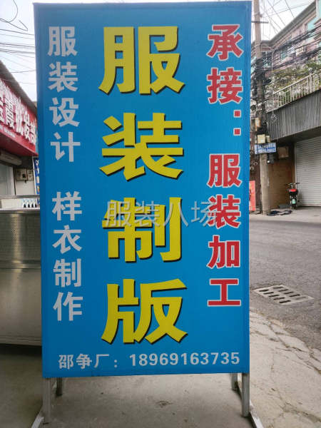 承接裁片，服装打版，样衣制作，服装加工-第3张图片