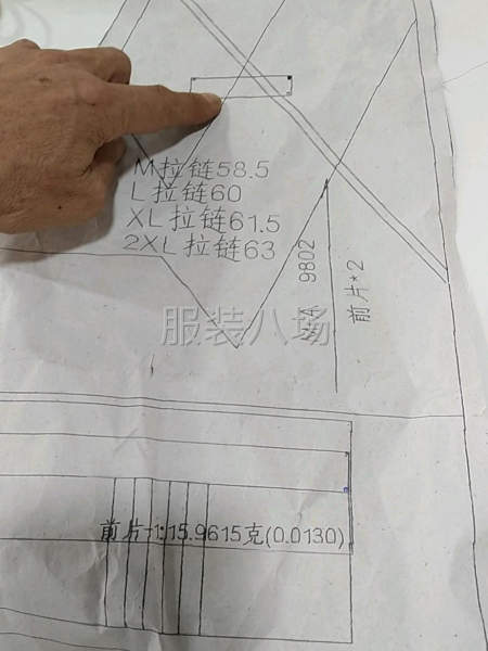 求职全职样衣工,经验12年-第2张图片