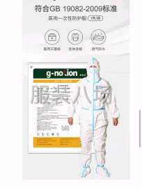 undefined - 防护服专用拉链生产工厂 - 图2