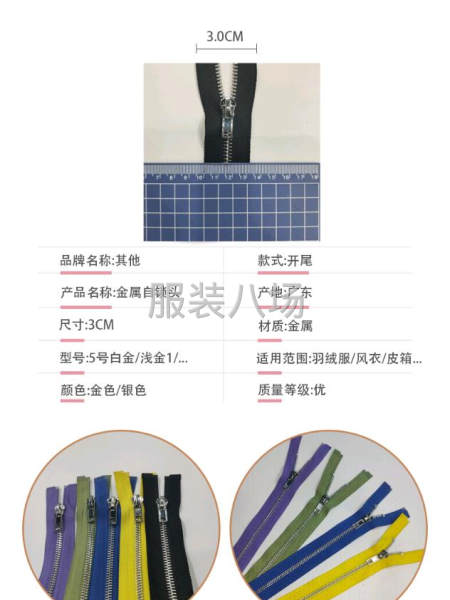 5号铜牙镀白金拉链-第2张图片