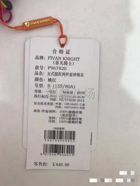品牌沖鋒衣-第9張圖片