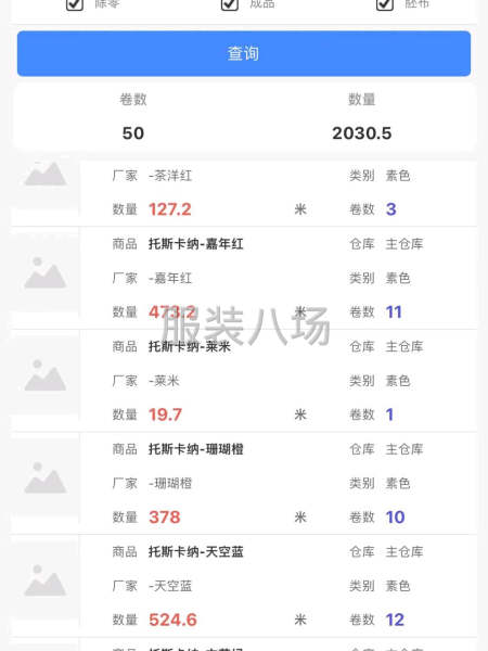 厂家一手货源，大量面料处理。-第5张图片