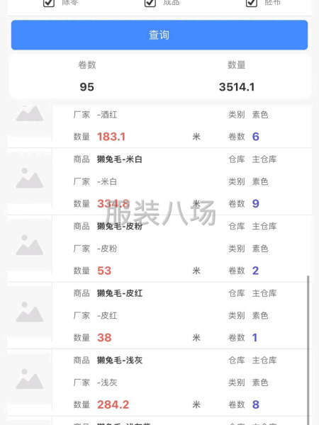 厂家一手货源，大量面料处理。-第6张图片
