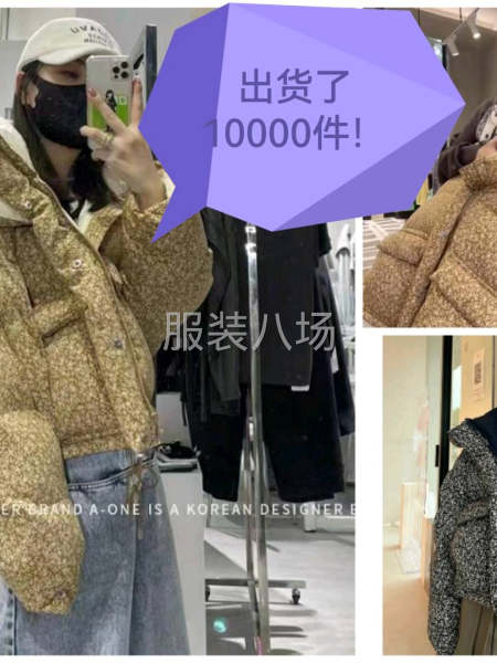 工厂常年做用户供应全国直播二期-第3张图片