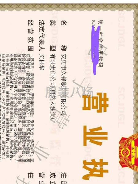 本厂主做风衣夹克棉衣羽绒服派克服-第1张图片