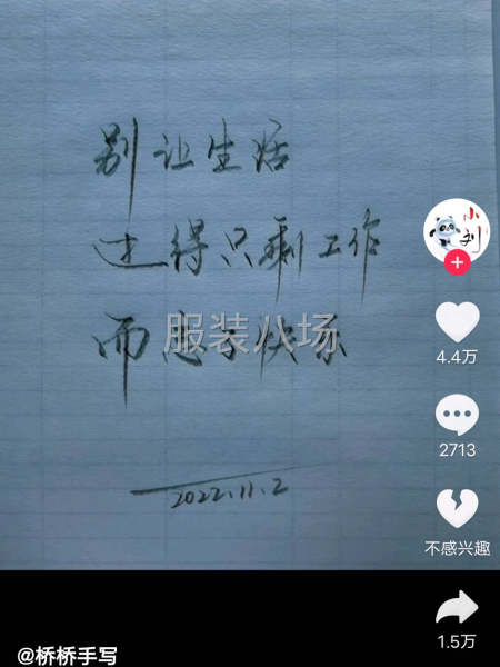 承接针梭织精品单，结算及时长期合作！-第1张图片