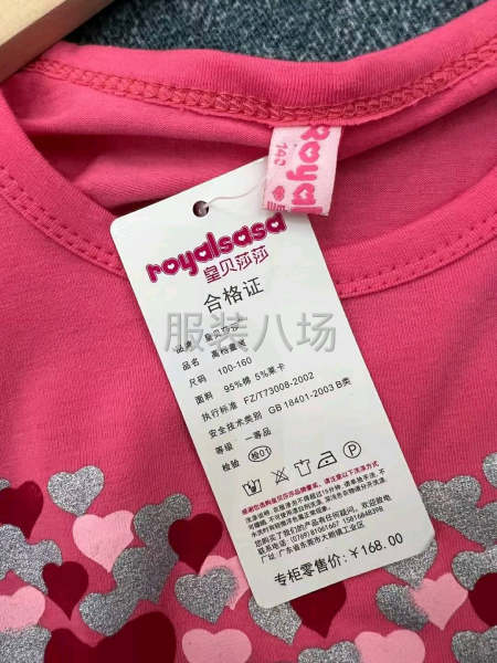 批發T恤8322件-第7張圖片
