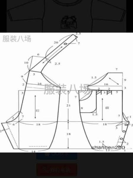 服装专业制版-第4张图片