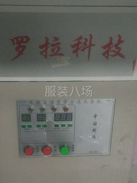 出租出售热风封胶机/压胶机2台-第2张图片
