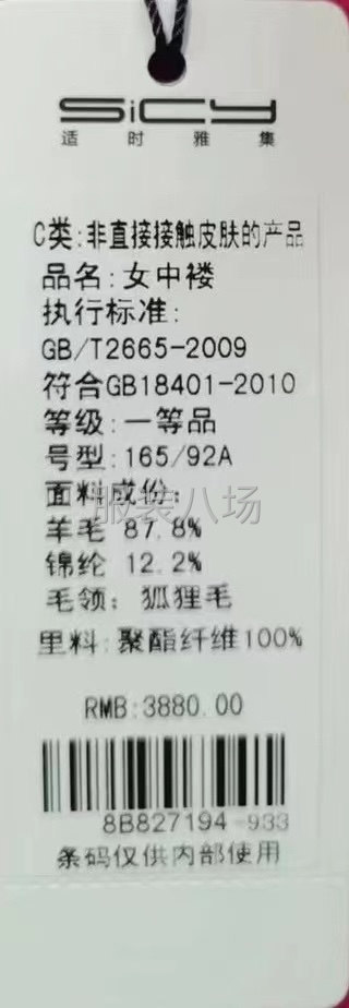 女款羊毛大衣-第1张图片