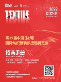 undefined - 杭州29届纺织服装供应链博览会 - 图1