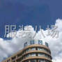 杭州 - 拱墅区 - 祥符 - 招流水车位，小烫，锁眼订扣