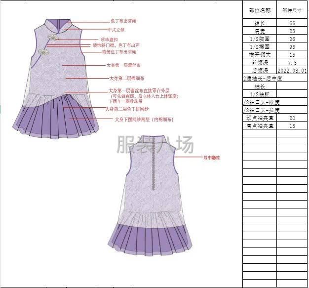 服裝工作室承接設計打樣加工業務-第6張圖片