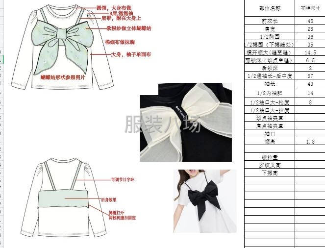 服装工作室承接设计打样加工业务-第5张图片