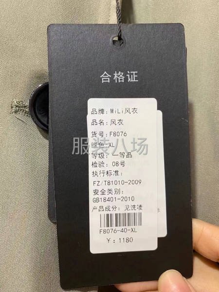 高品质风衣-第9张图片