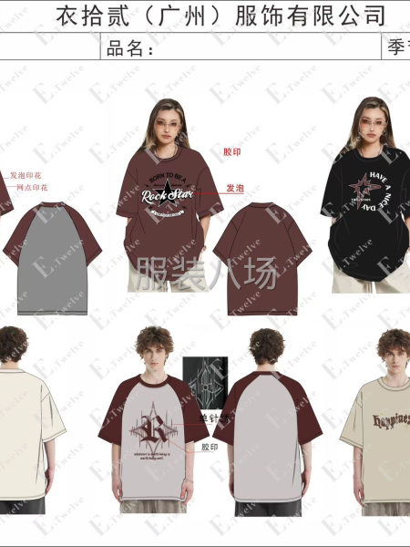 最新面料哪里找-第2张图片