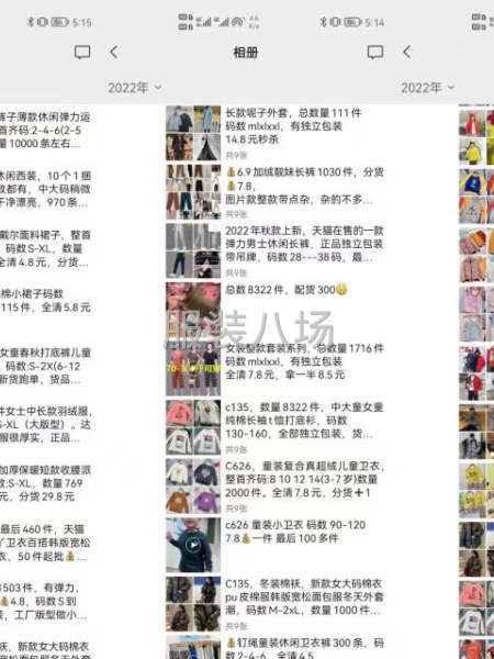 服装库存批发
1元到9元
童装 女装 男装 
超低价供货
挑-第5张图片