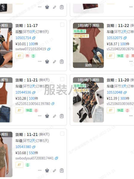 300件女裝/連衣裙/襯衫/T恤外發(fā)-第1張圖片