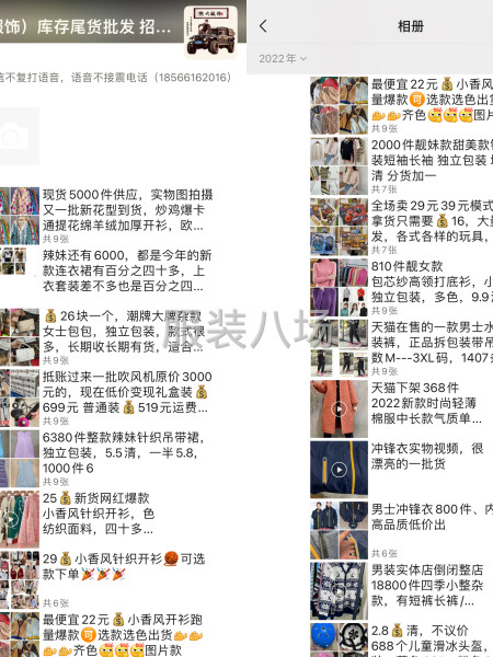 库存尾货服饰批发，价格极低-第1张图片