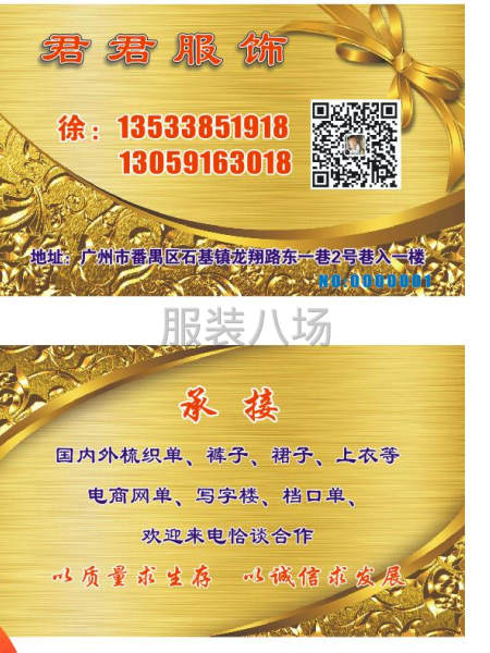 小作坊承接裁片-第1张图片