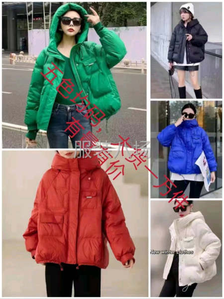 羽绒服清货-第1张图片