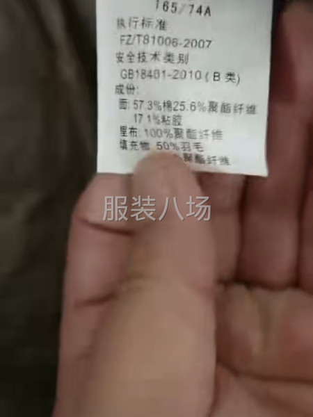批发羽绒牛仔裤4500件-第3张图片