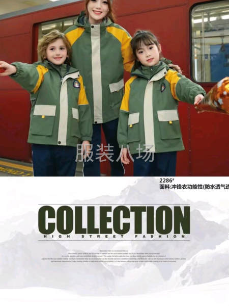 批发校服100件-第3张图片