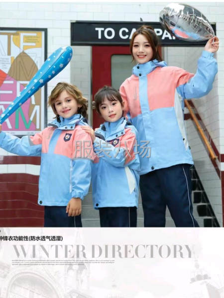 批发校服100件-第2张图片