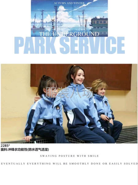 批发校服100件-第9张图片