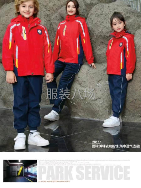 批发校服100件-第8张图片