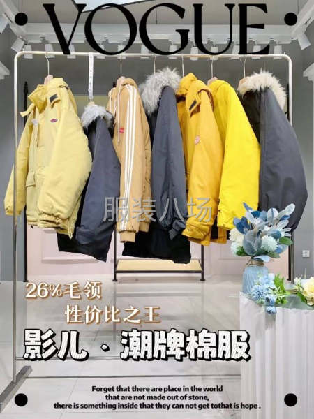 批發(fā)羽絨服-第7張圖片