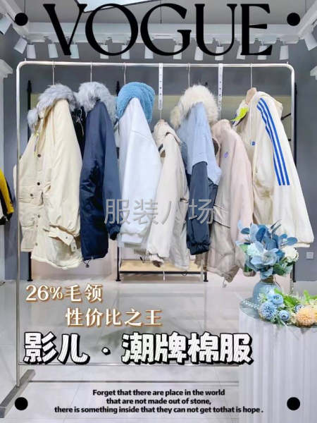 批發(fā)羽絨服-第5張圖片