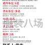 深圳 - 龙岗区 - 南湾 - 招车位和手工