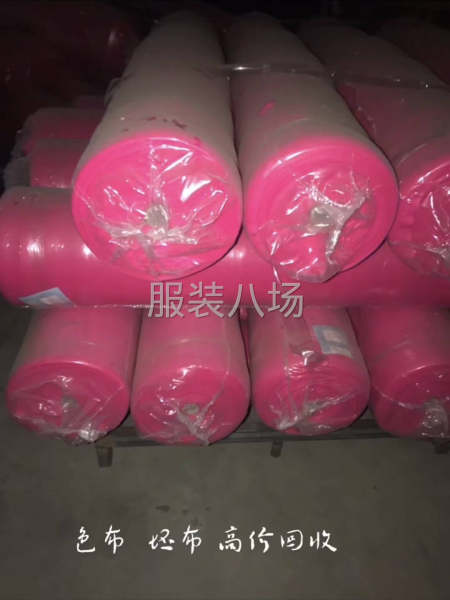 专业收厂商库存布料-第3张图片