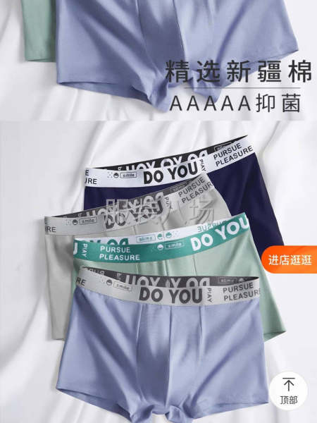 批發內褲100件-第3張圖片