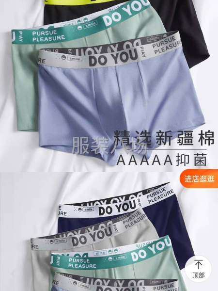批發內褲100件-第2張圖片
