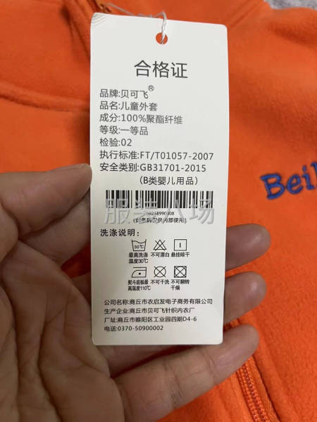 批发童装外套664件-第7张图片