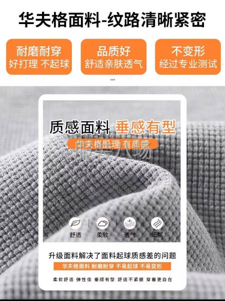 批发卫裤510件-第3张图片
