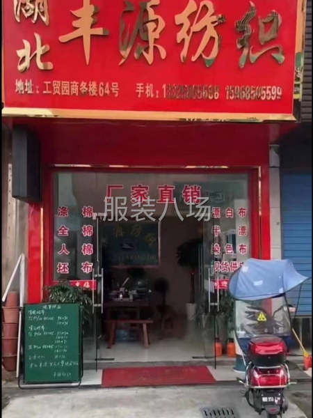大量面料，里料，批發(fā)零售-第1張圖片